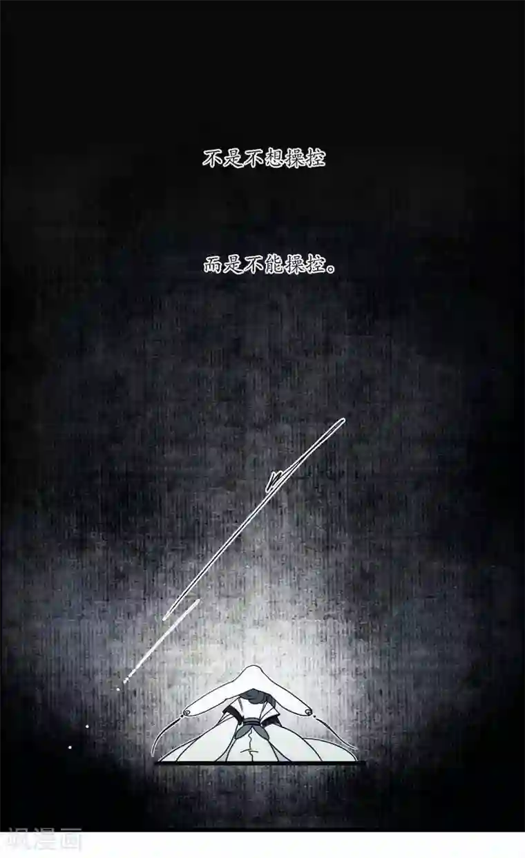 簪花郎第39话 袖影藏蛇，掩木于林