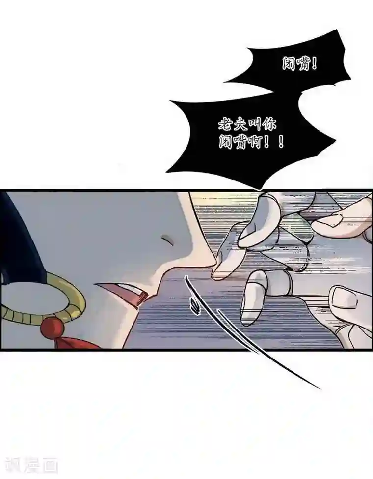 簪花郎第39话 袖影藏蛇，掩木于林