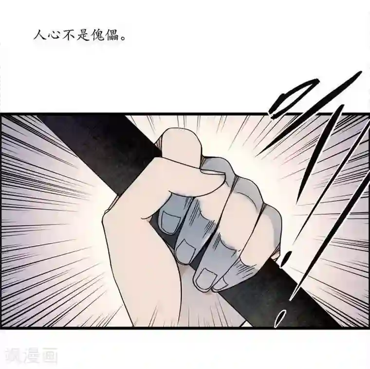 簪花郎第39话 袖影藏蛇，掩木于林