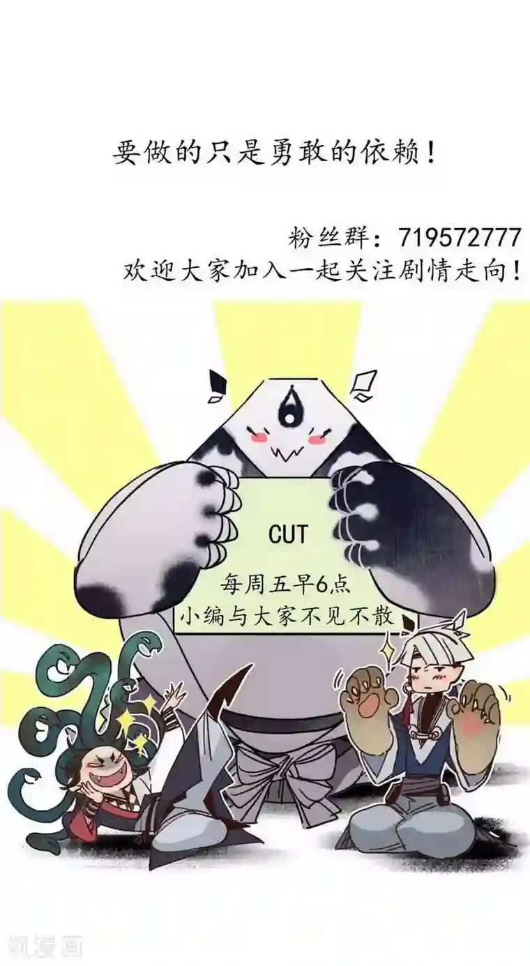 簪花郎第39话 袖影藏蛇，掩木于林