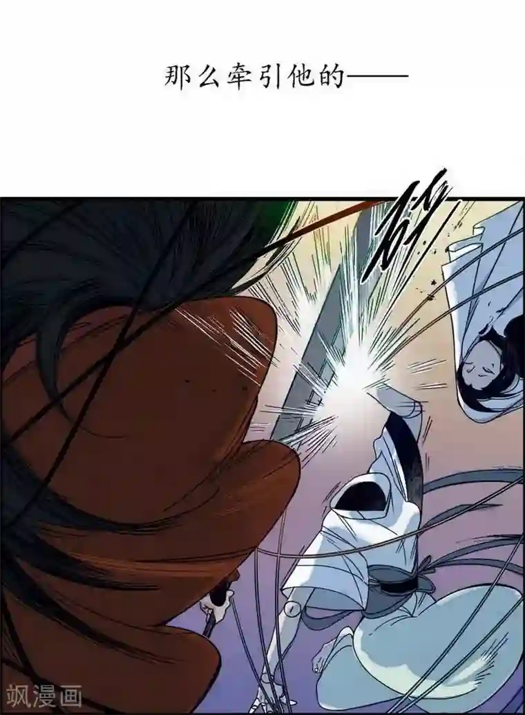 簪花郎第39话 袖影藏蛇，掩木于林