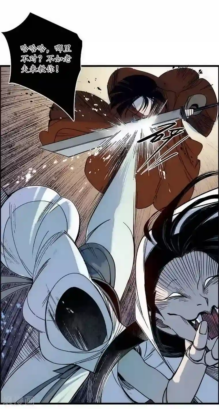 簪花郎第39话 袖影藏蛇，掩木于林