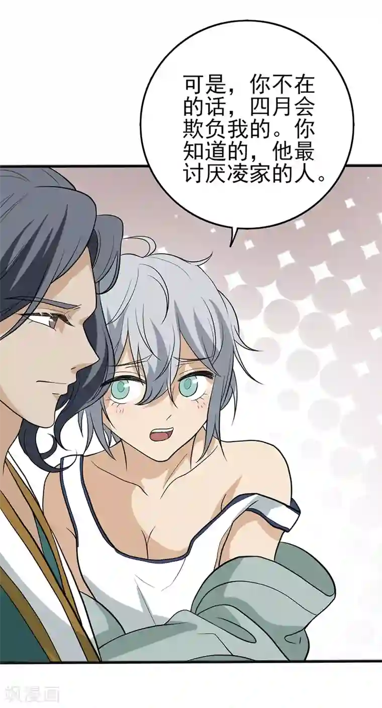 在下不是家兄第36话 拜托做个人吧