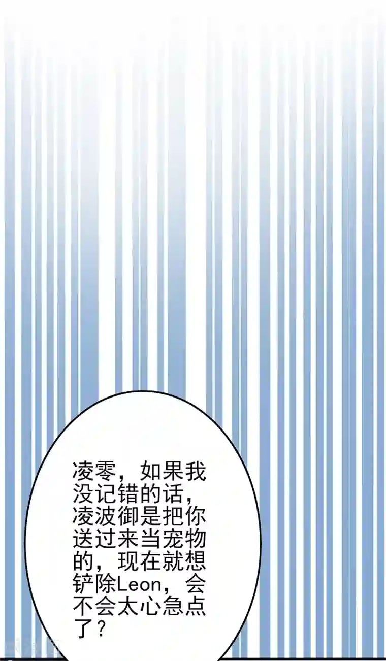 在下不是家兄第36话 拜托做个人吧