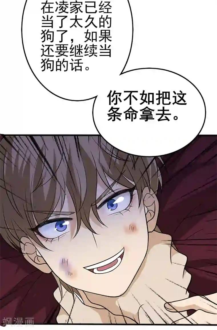 在下不是家兄第36话 拜托做个人吧