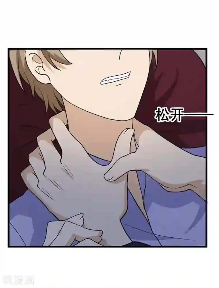 在下不是家兄第36话 拜托做个人吧