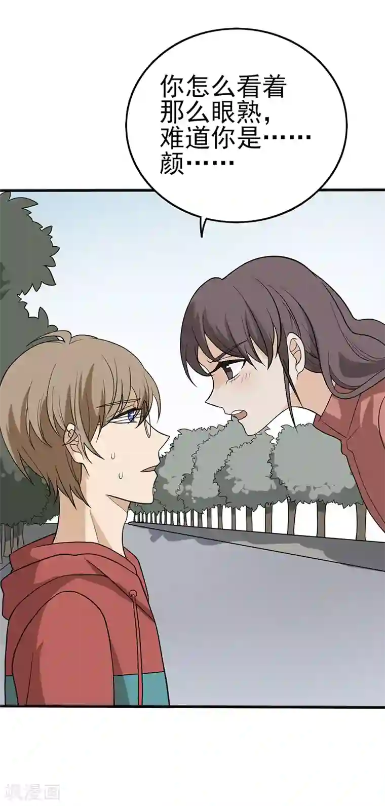 在下不是家兄第36话 拜托做个人吧