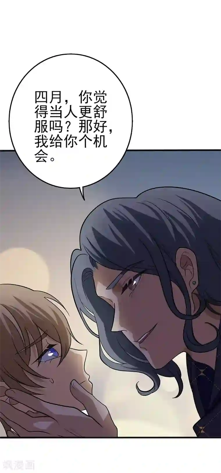 在下不是家兄第36话 拜托做个人吧