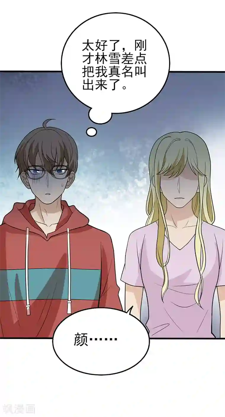 在下不是家兄第36话 拜托做个人吧