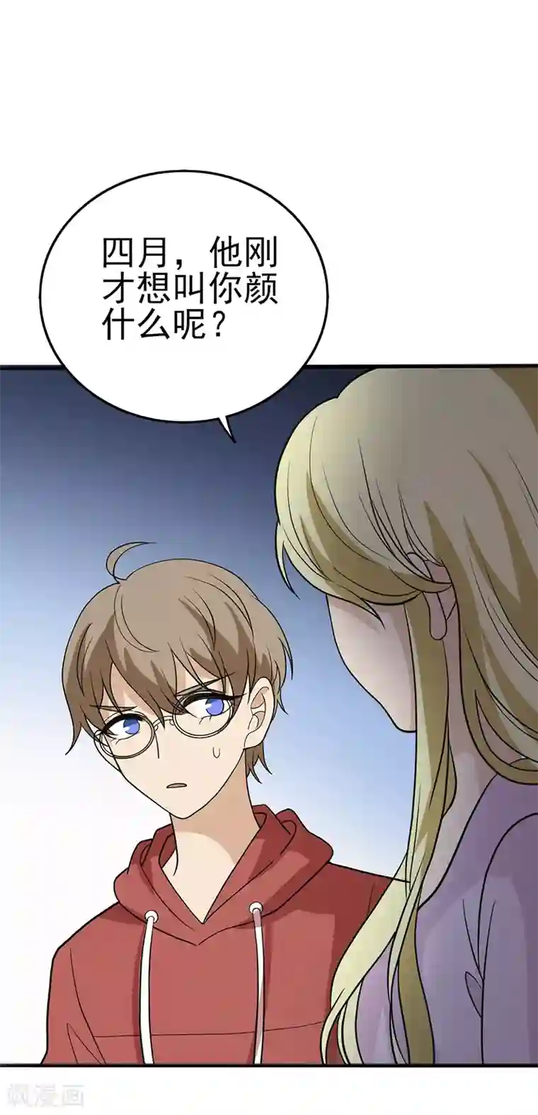 在下不是家兄第36话 拜托做个人吧