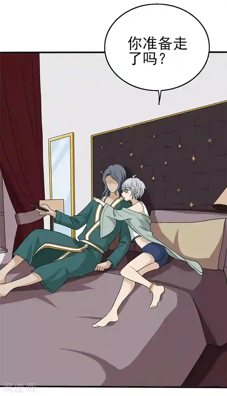 在下不是家兄第36话 拜托做个人吧