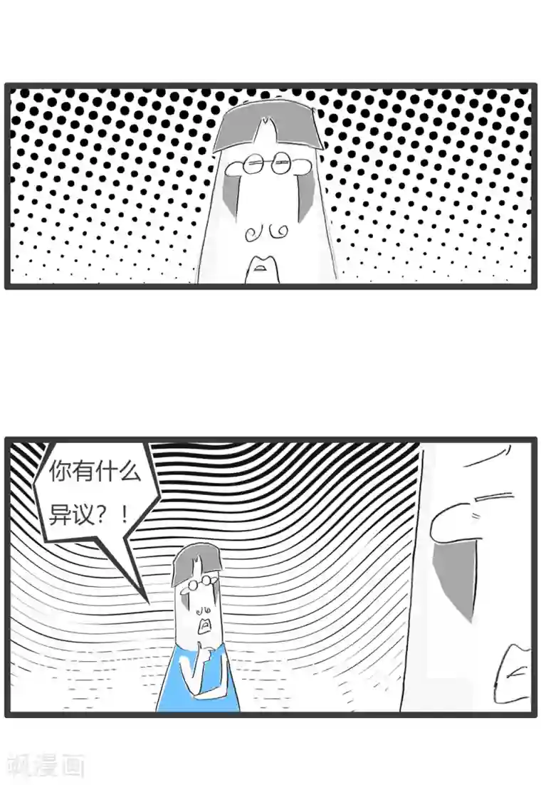 火锅家族第三季第252话 马屁精