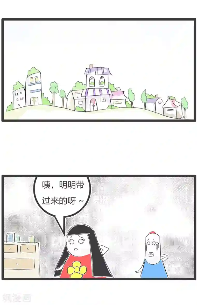 火锅家族第三季第253话 包在我身上