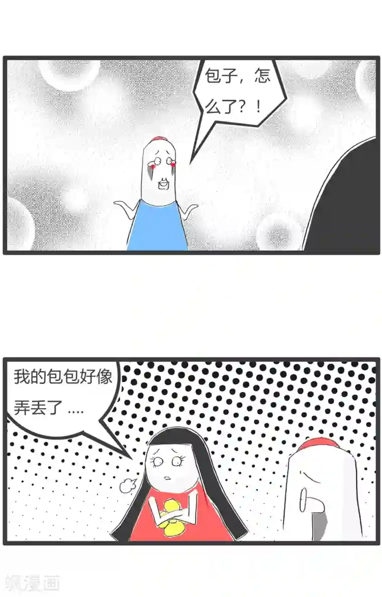 火锅家族第三季第253话 包在我身上