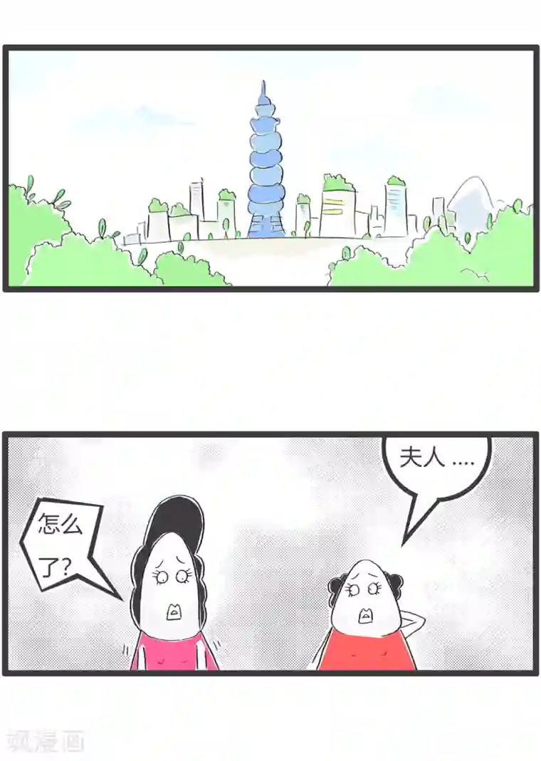 火锅家族第三季第254话 迟早要凉