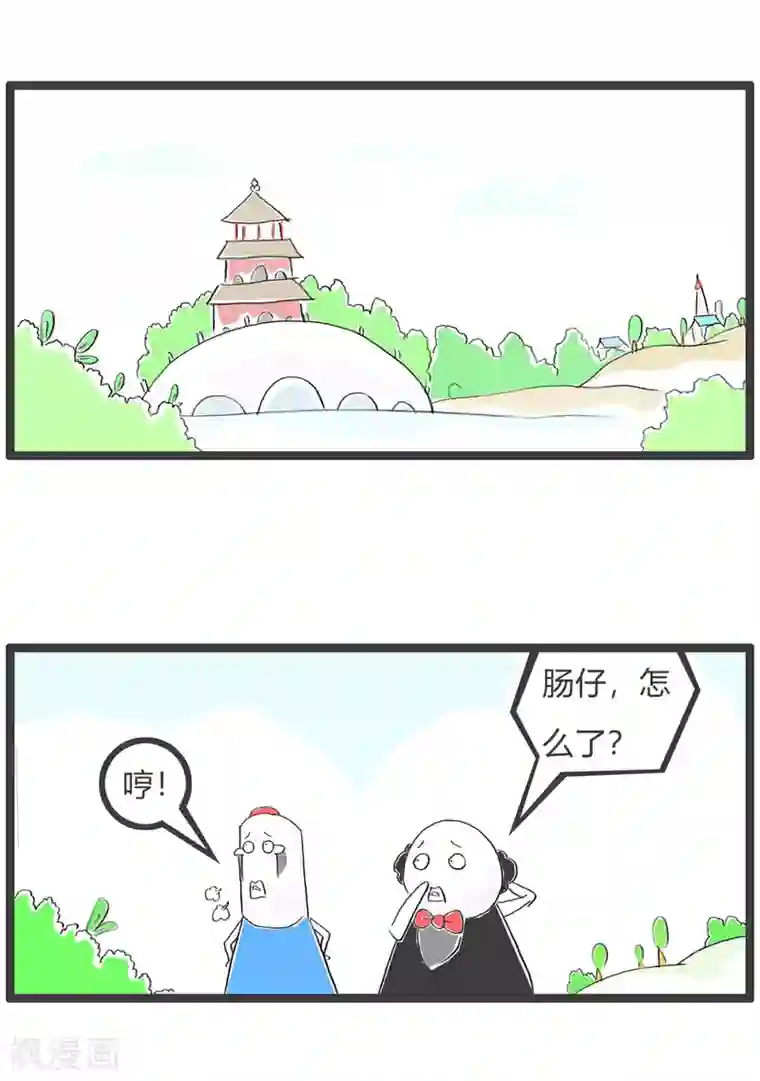 火锅家族第三季第255话 慢人一步