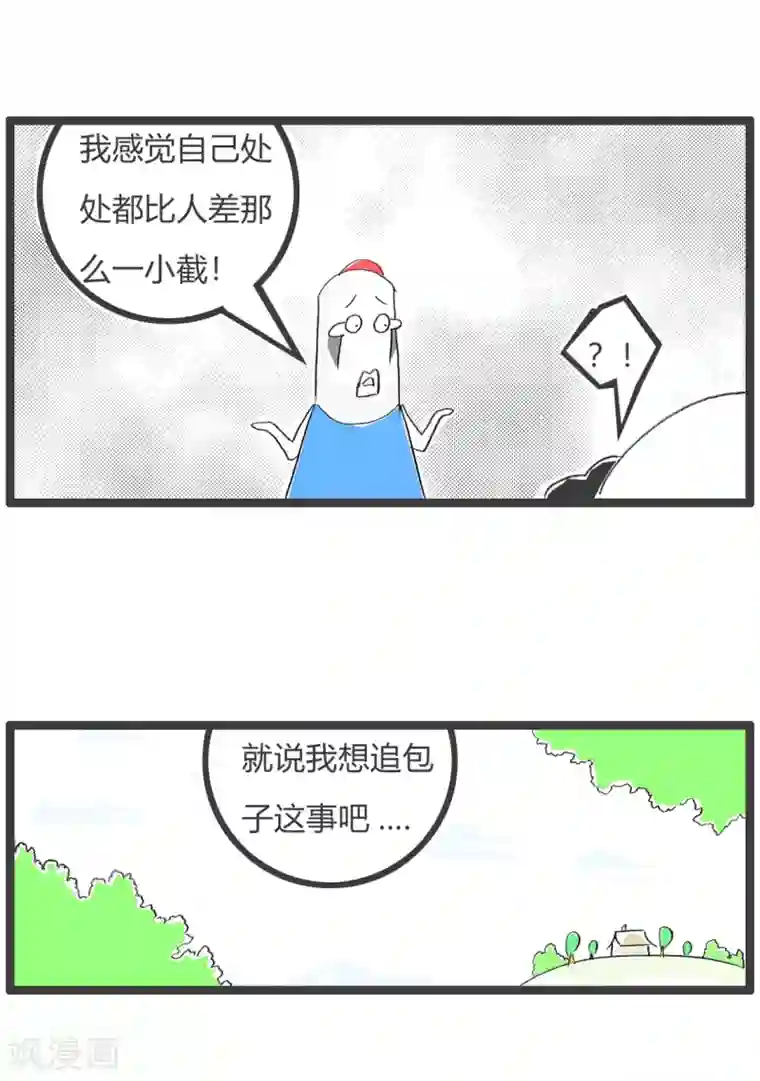 火锅家族第三季第255话 慢人一步