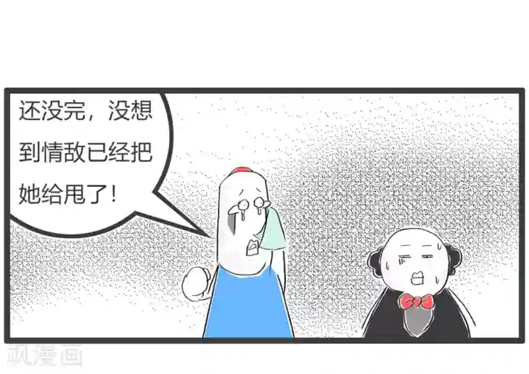 火锅家族第三季第255话 慢人一步