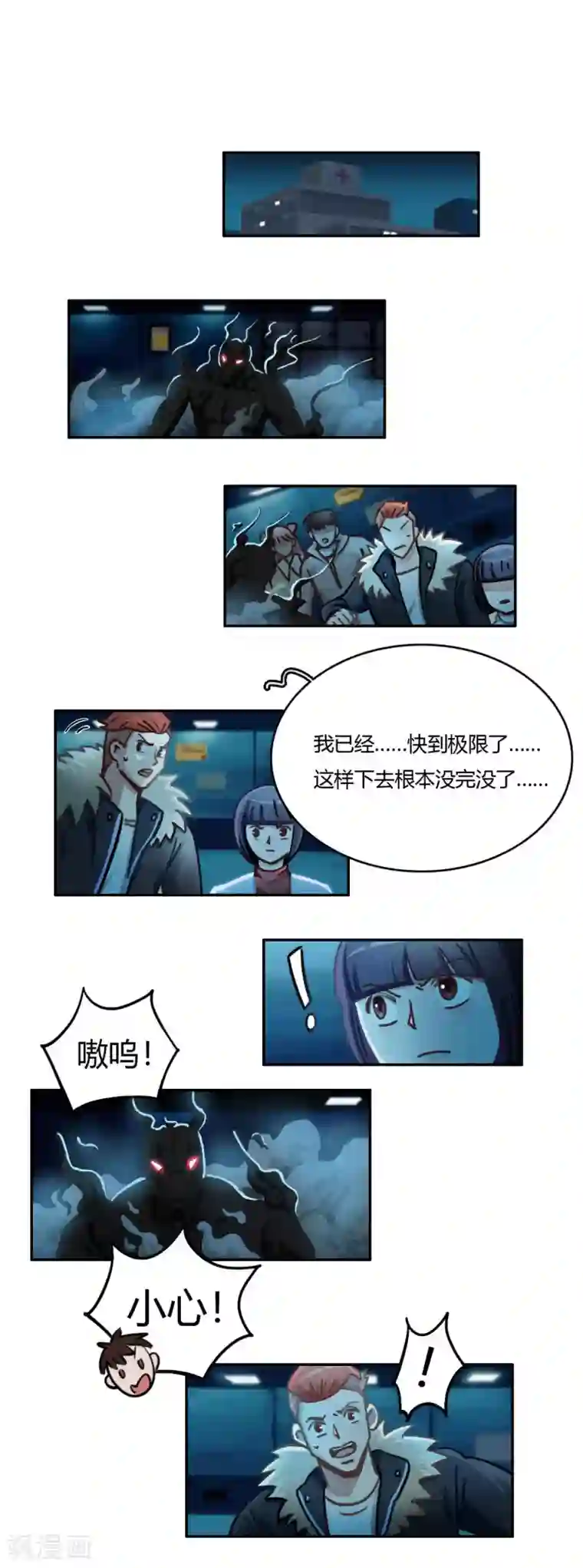 神仙学院（星际互娱）第39话 曾经的战神