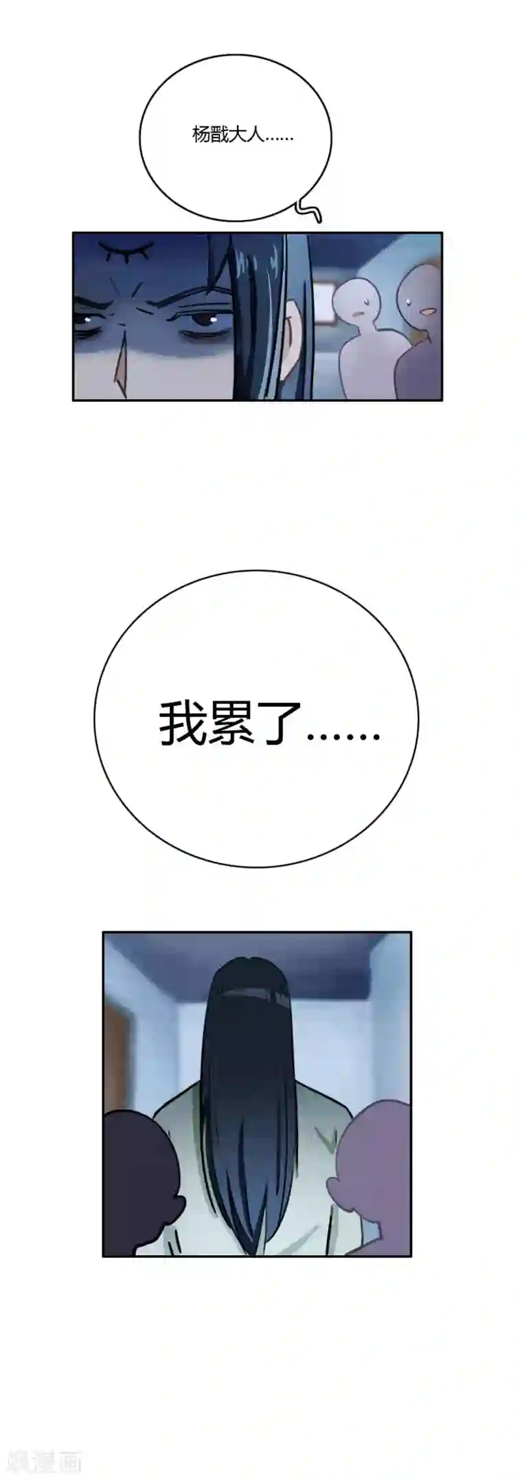 神仙学院（星际互娱）第39话 曾经的战神