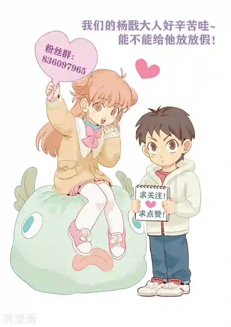 神仙学院（星际互娱）第39话 曾经的战神