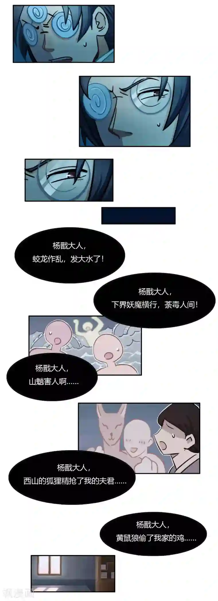 神仙学院（星际互娱）第39话 曾经的战神