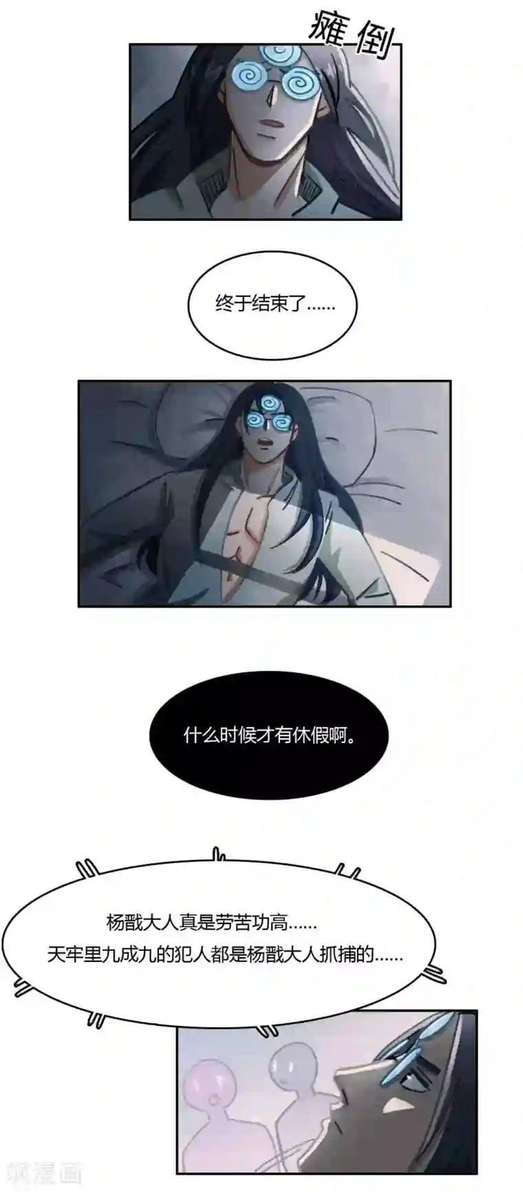 神仙学院（星际互娱）第39话 曾经的战神