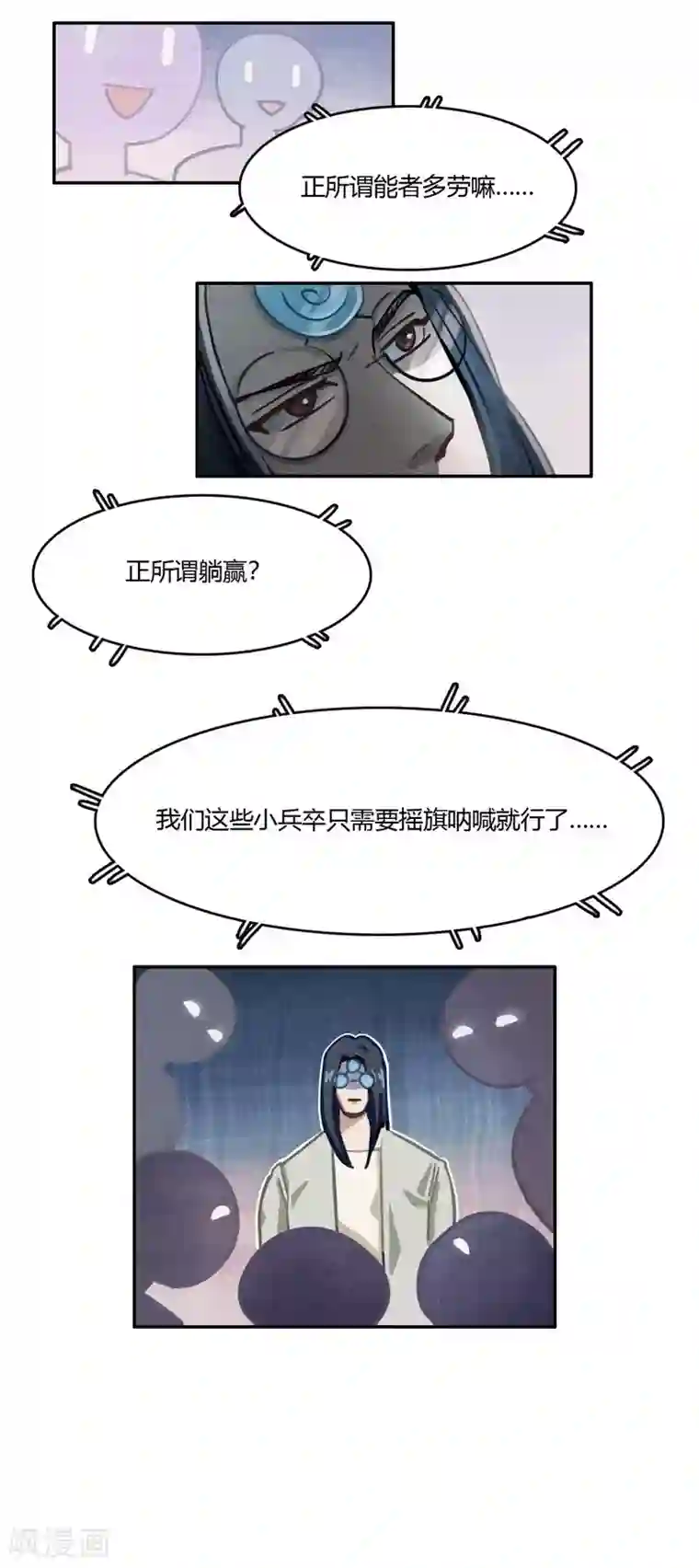 神仙学院（星际互娱）第39话 曾经的战神