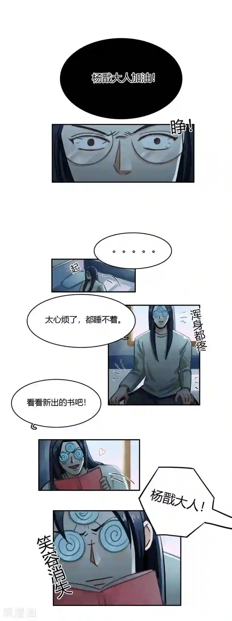 神仙学院（星际互娱）第39话 曾经的战神