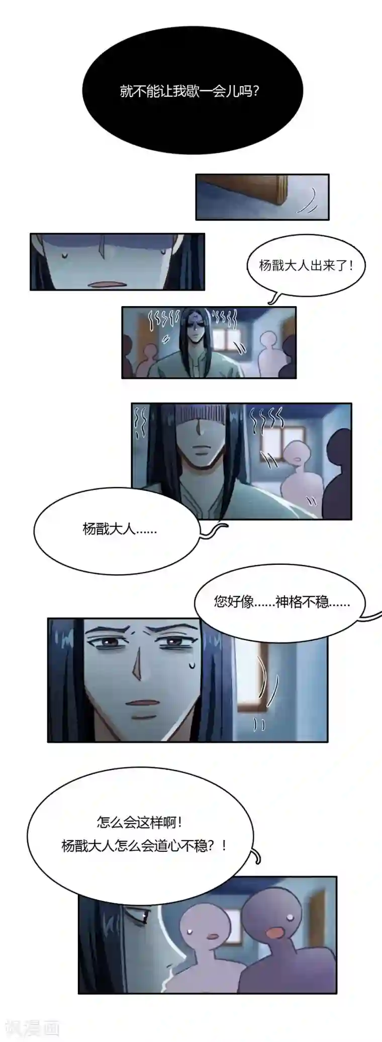 神仙学院（星际互娱）第39话 曾经的战神