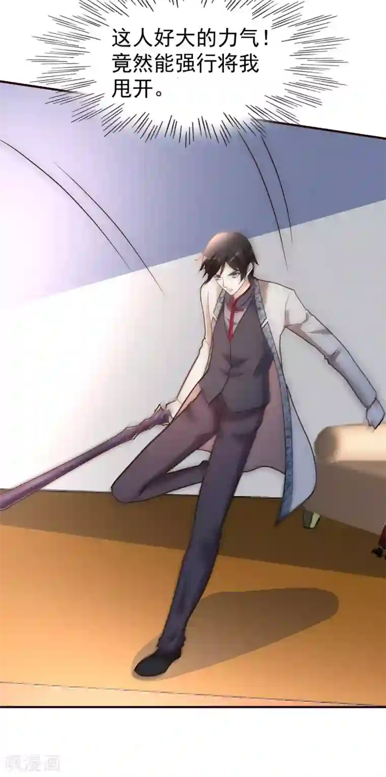 都市之修真归来第122话 比力气