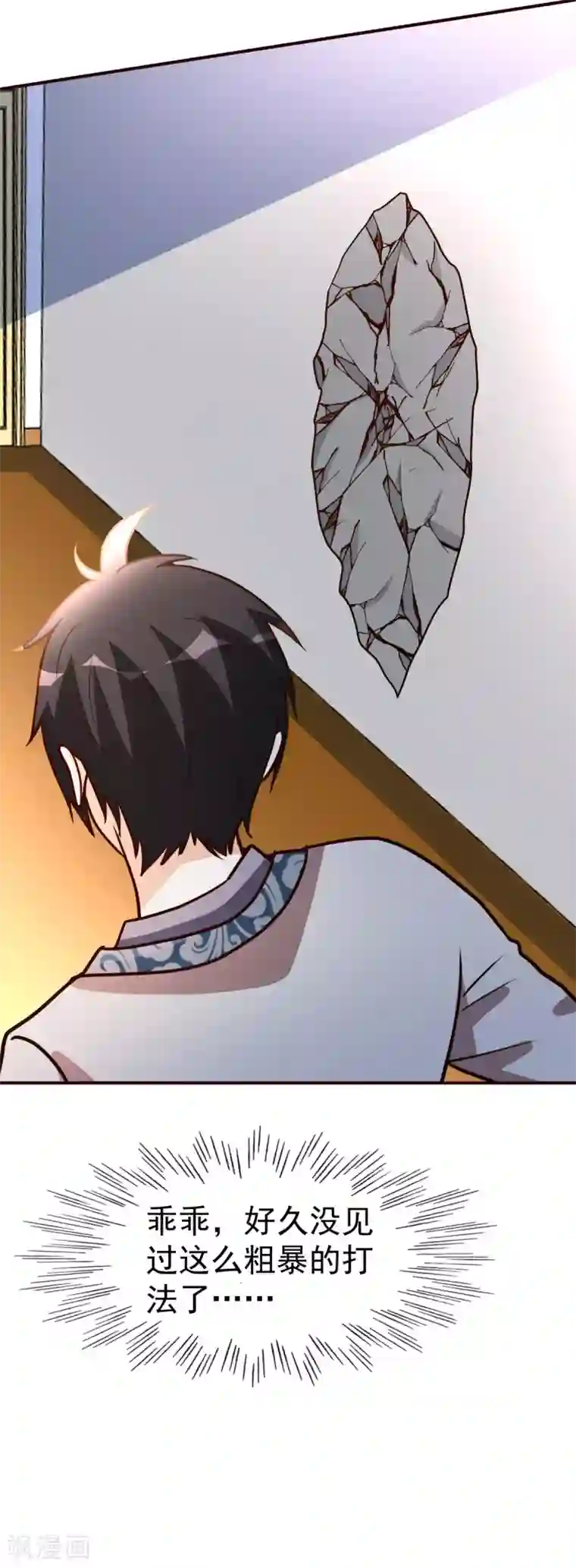 都市之修真归来第122话 比力气