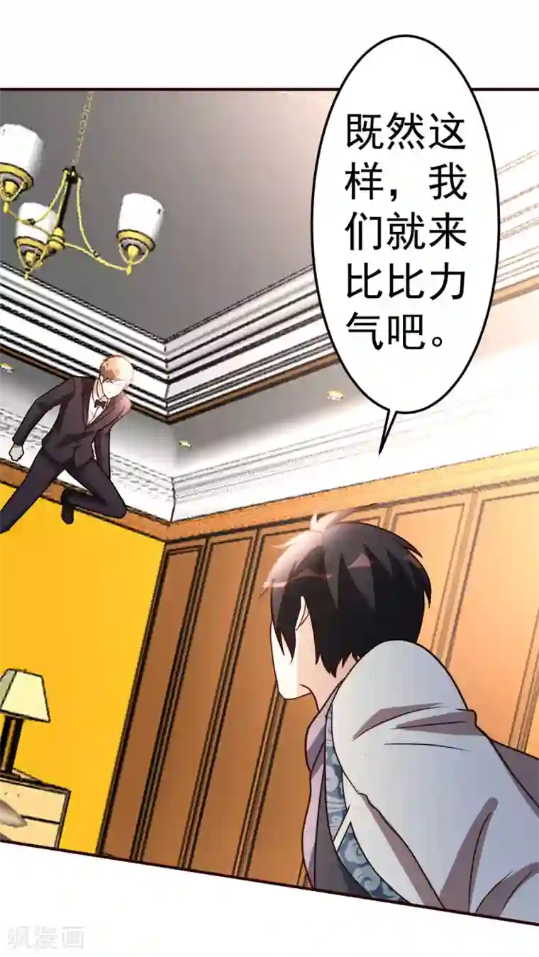 都市之修真归来第122话 比力气