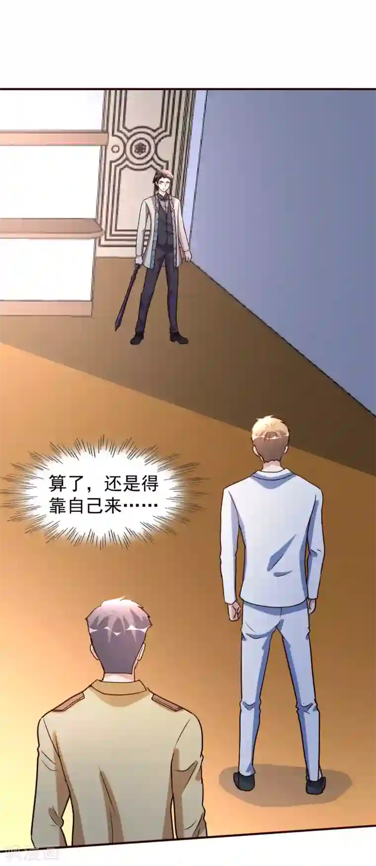 都市之修真归来第122话 比力气