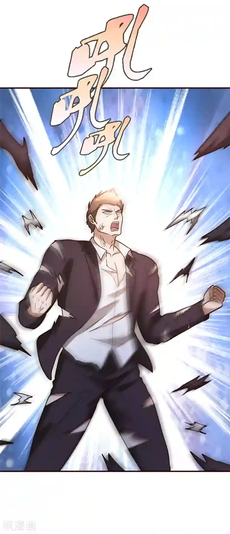 都市之修真归来第122话 比力气