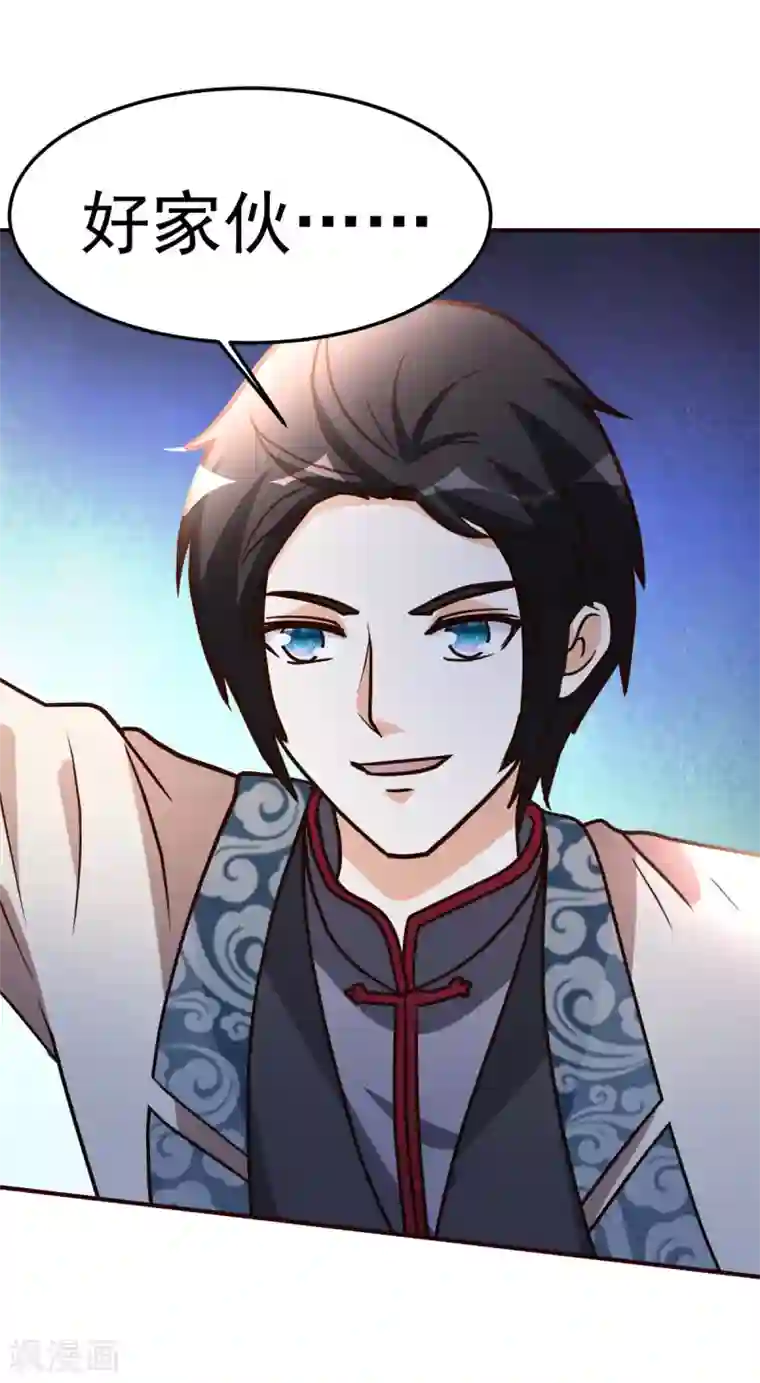 都市之修真归来第122话 比力气