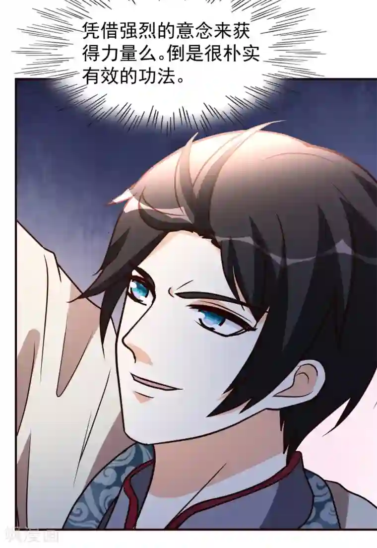 都市之修真归来第122话 比力气