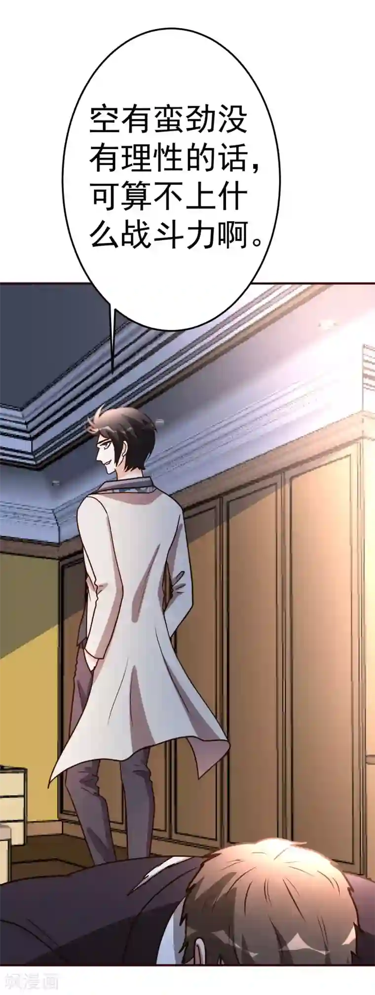 都市之修真归来第122话 比力气