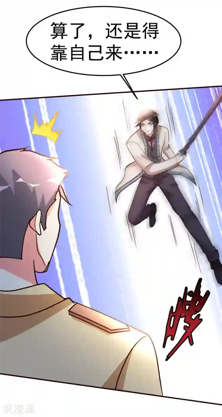 都市之修真归来第122话 比力气