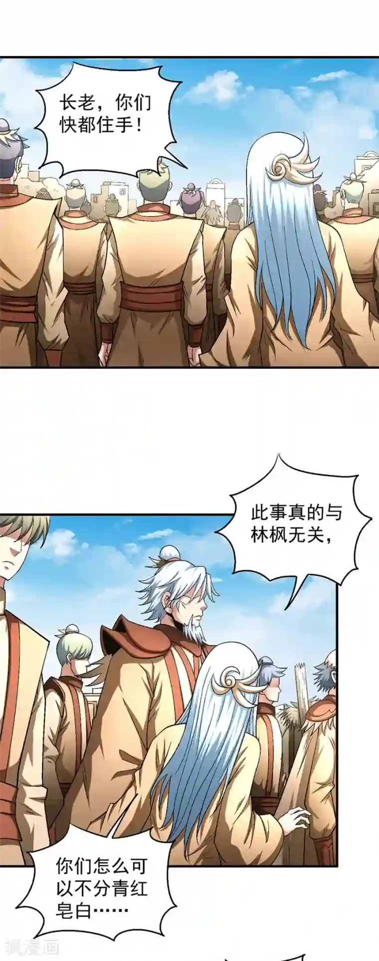 绝世武神第129话3 落霞宗