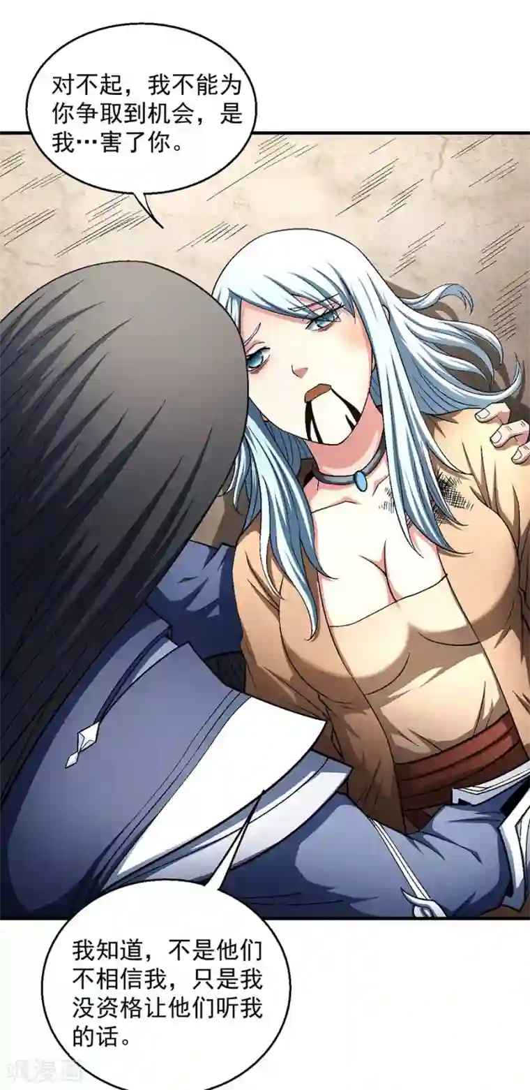 绝世武神第129话3 落霞宗