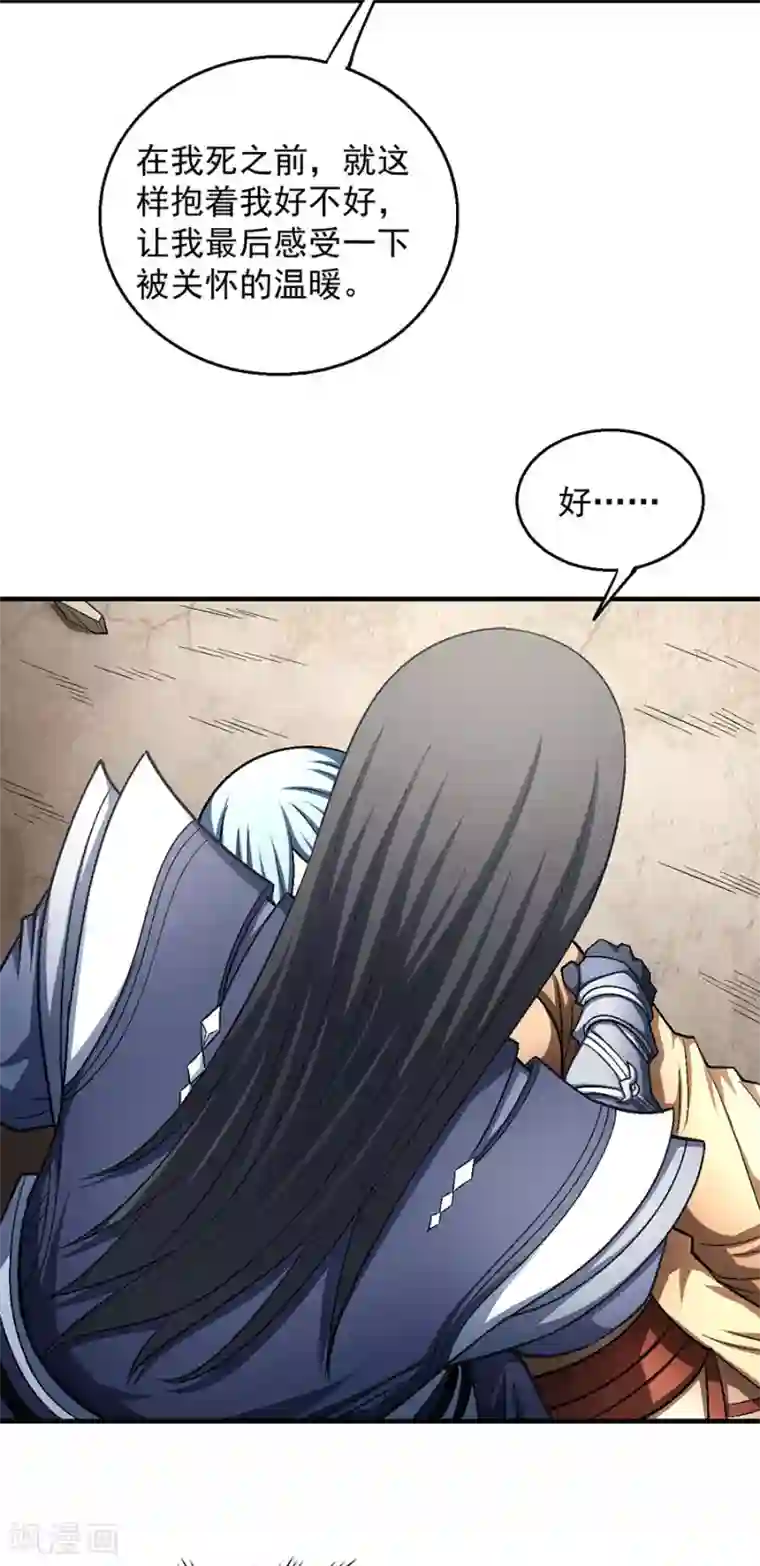 绝世武神第129话3 落霞宗