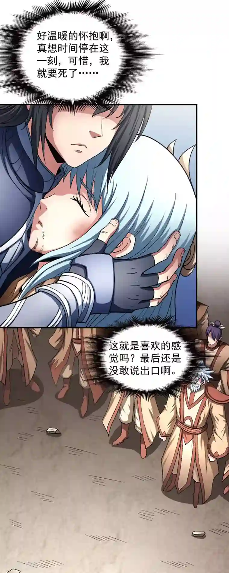 绝世武神第129话3 落霞宗