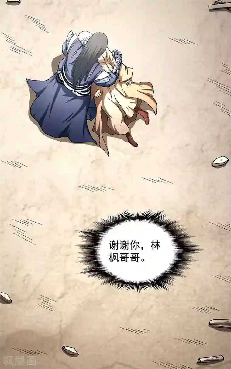 绝世武神第129话3 落霞宗