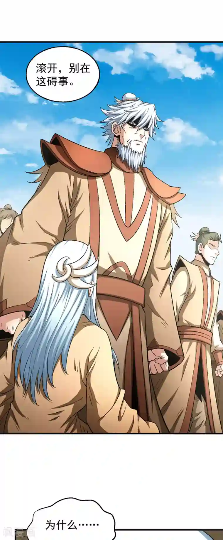 绝世武神第129话3 落霞宗