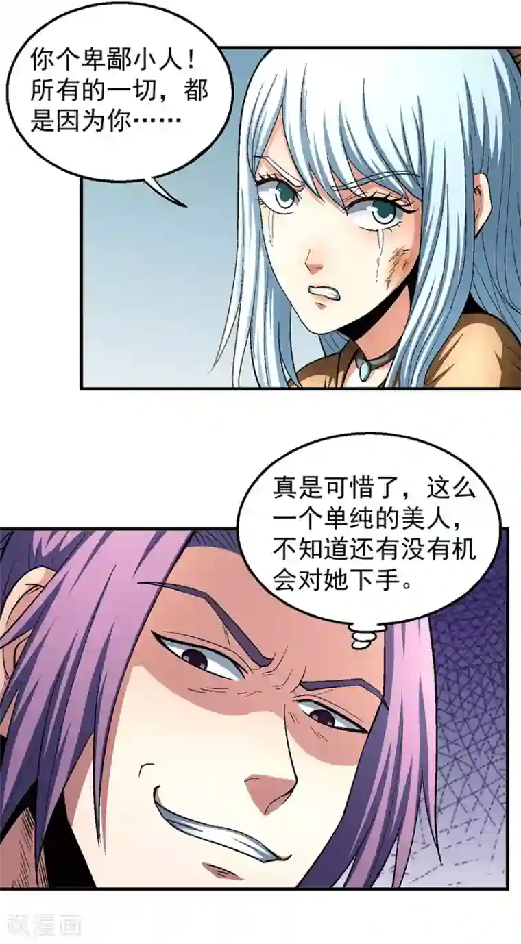 绝世武神第129话3 落霞宗