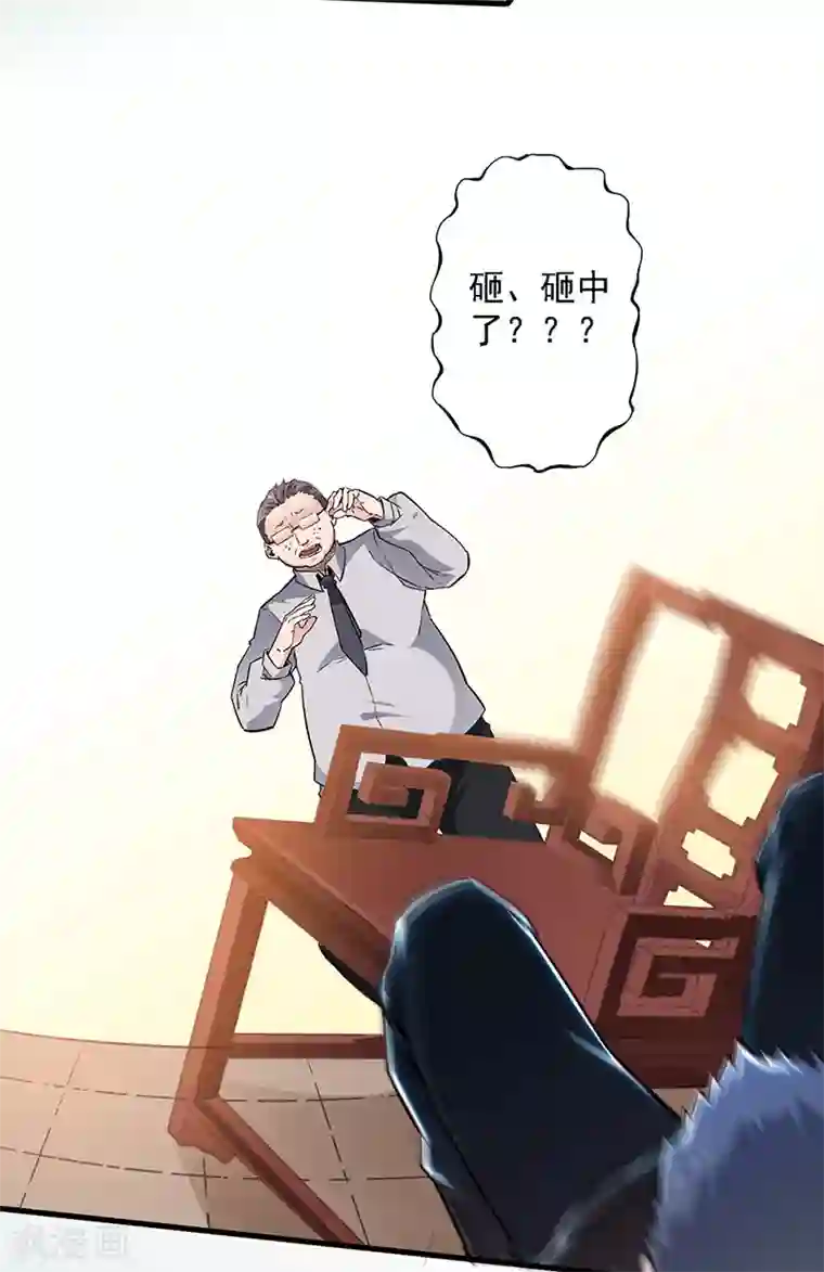 妙手狂医第163话 内讧