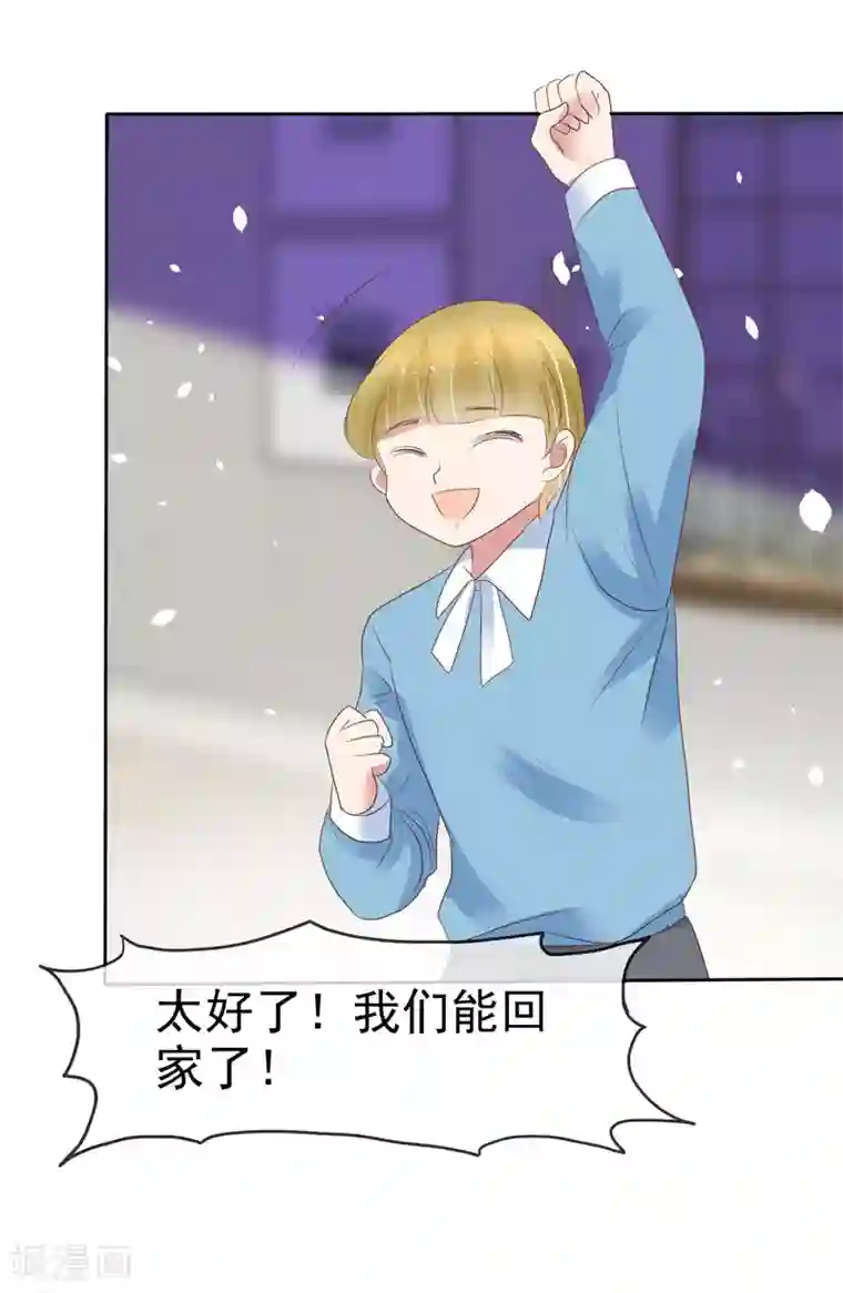 因爱宠你第359话