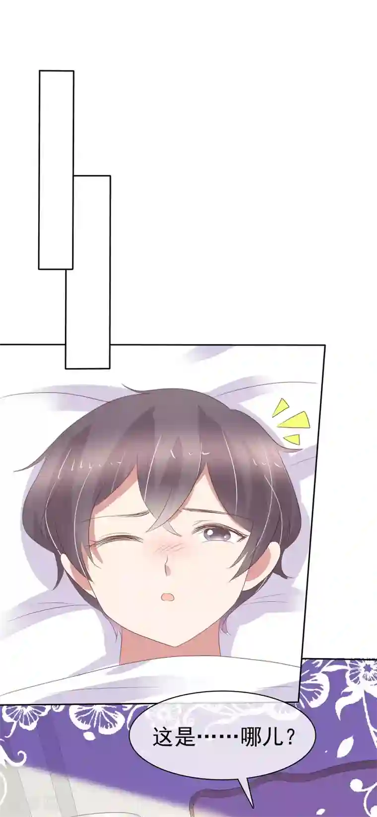 因爱宠你第359话