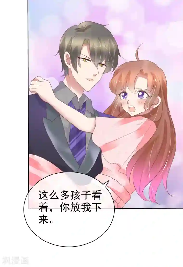 因爱宠你第359话